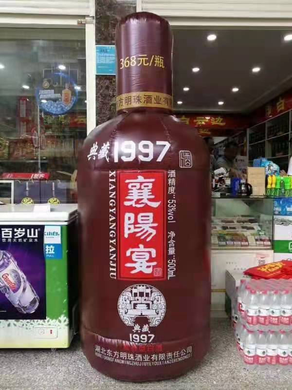 安徽酒瓶广告气模